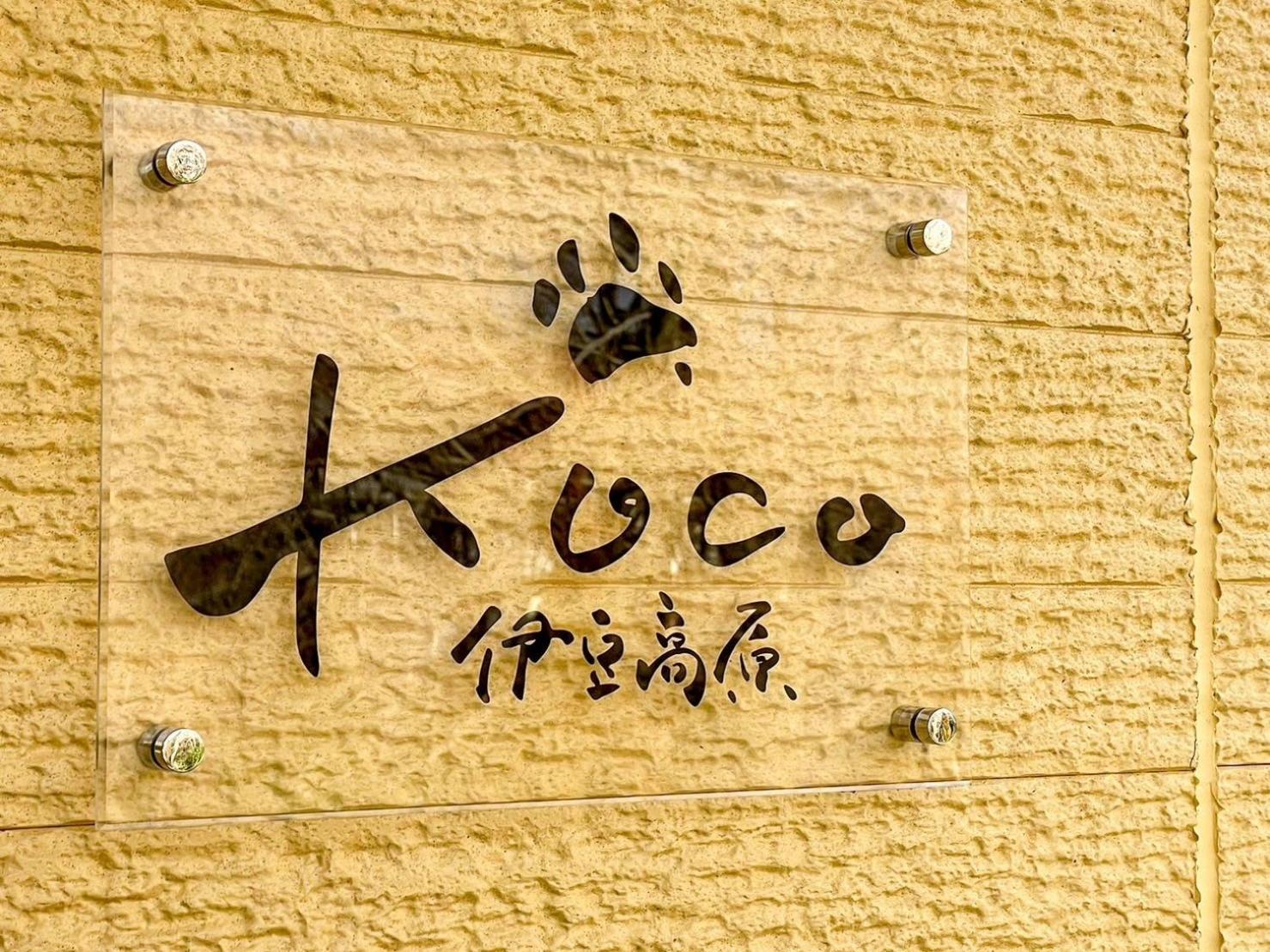 Koco伊豆高原 Βίλα Ito  Εξωτερικό φωτογραφία